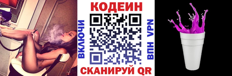 Кодеиновый сироп Lean Purple Drank  маркетплейс как зайти  Печоры  купить наркотик 