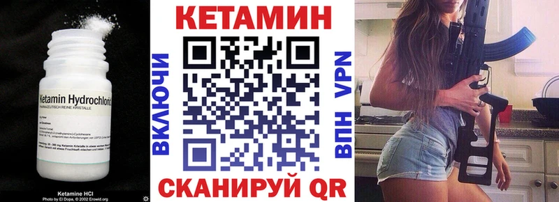 КЕТАМИН VHQ Печоры