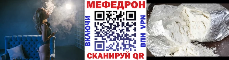 МЕФ мука  закладка  Печоры 