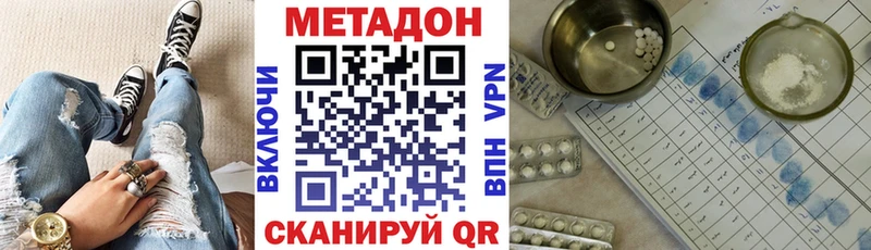 Метадон белоснежный  цена   Печоры 